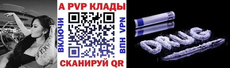 купить наркоту  Каргополь  Alpha-PVP кристаллы 