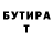 БУТИРАТ 99% Brylee Brown