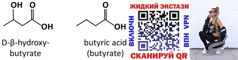 БУТИРАТ Butirat  Каргополь 