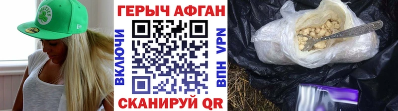 ГЕРОИН Афган  где продают наркотики  Каргополь 
