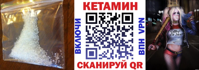 Кетамин VHQ  Каргополь 
